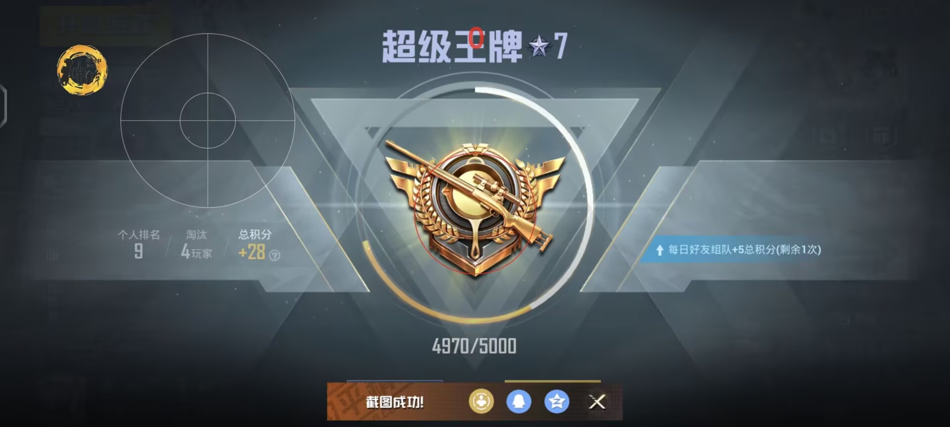 和平精英辅助手柄能用吗（和平精英专用辅助手柄）